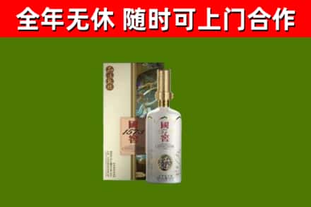 南昌市回收国窖1573价格