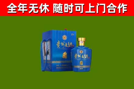 南昌市烟酒回收贵州大曲.jpg
