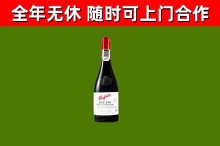 南昌市回收奔富红酒
