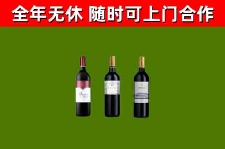 南昌市回收拉菲红酒