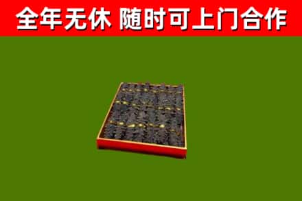南昌市烟酒回收海参.jpg